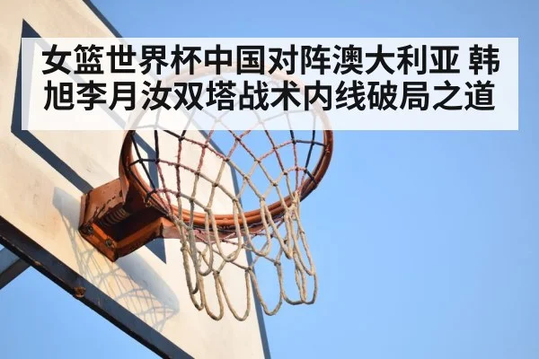 basketball rebound under hoop